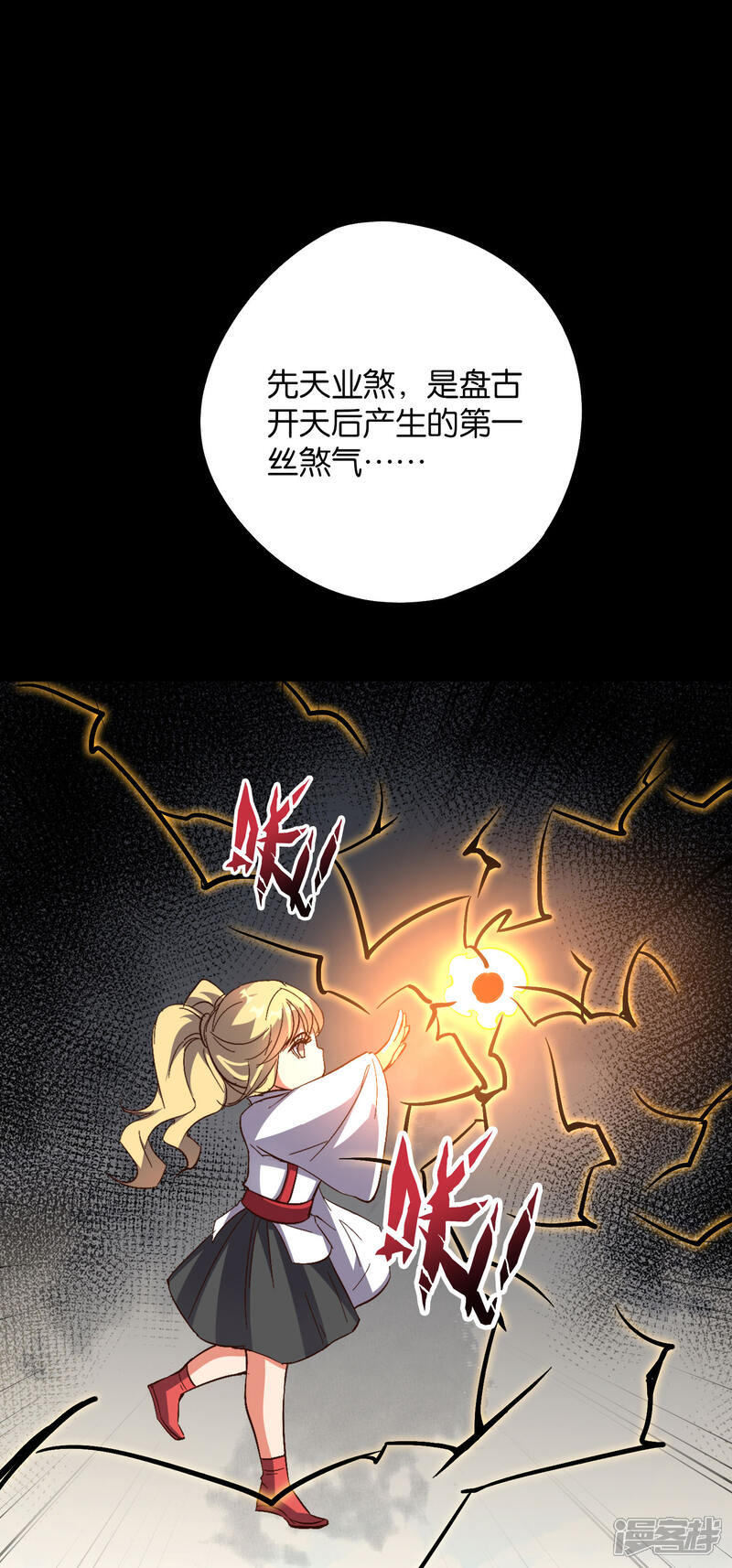 《伏天圣主》第2季37话 宿命中的BOSS！ 第29页