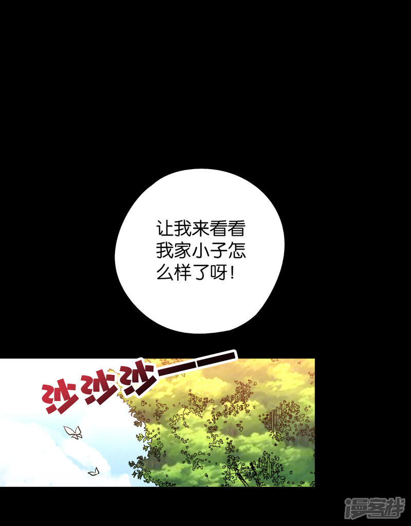 《伏天圣主》第2季37话 宿命中的BOSS！ 第2页