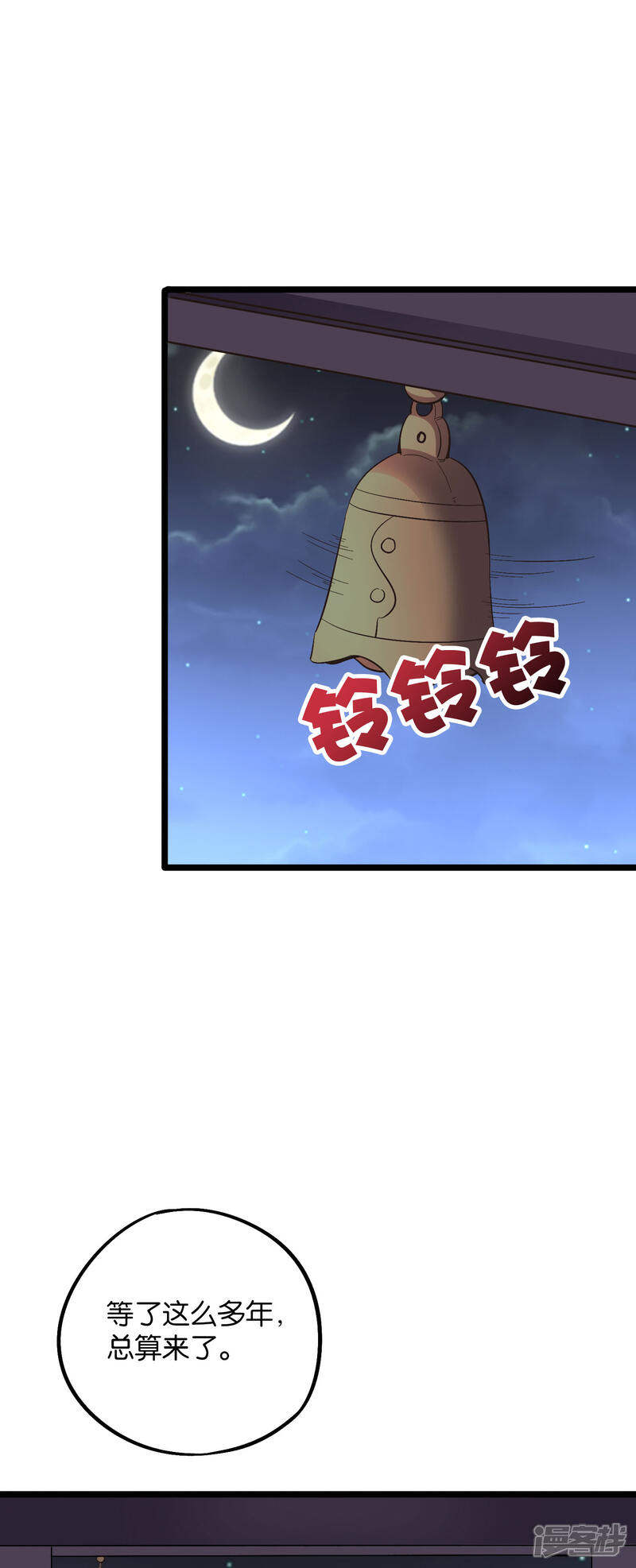 《伏天圣主》第2季37话 宿命中的BOSS！ 第42页