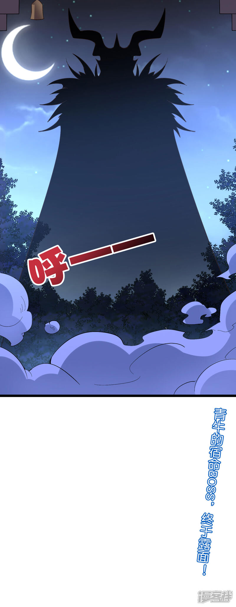 《伏天圣主》第2季37话 宿命中的BOSS！ 第43页