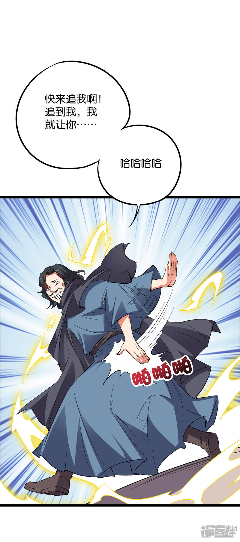 《伏天圣主》第2季39话 我，且寡那，打钱！ 第10页