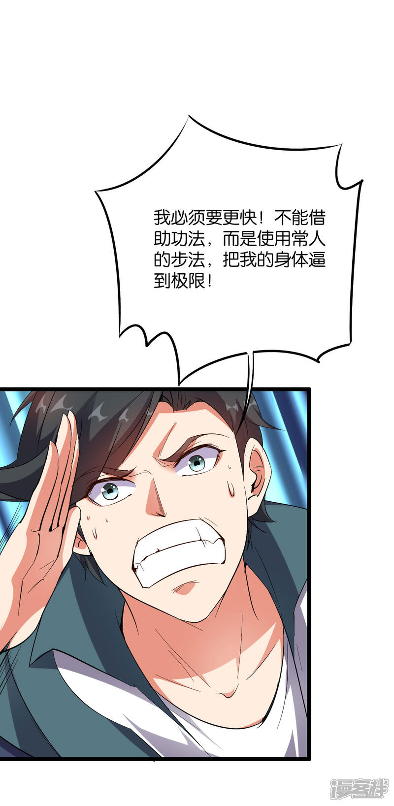 《伏天圣主》第2季39话 我，且寡那，打钱！ 第11页