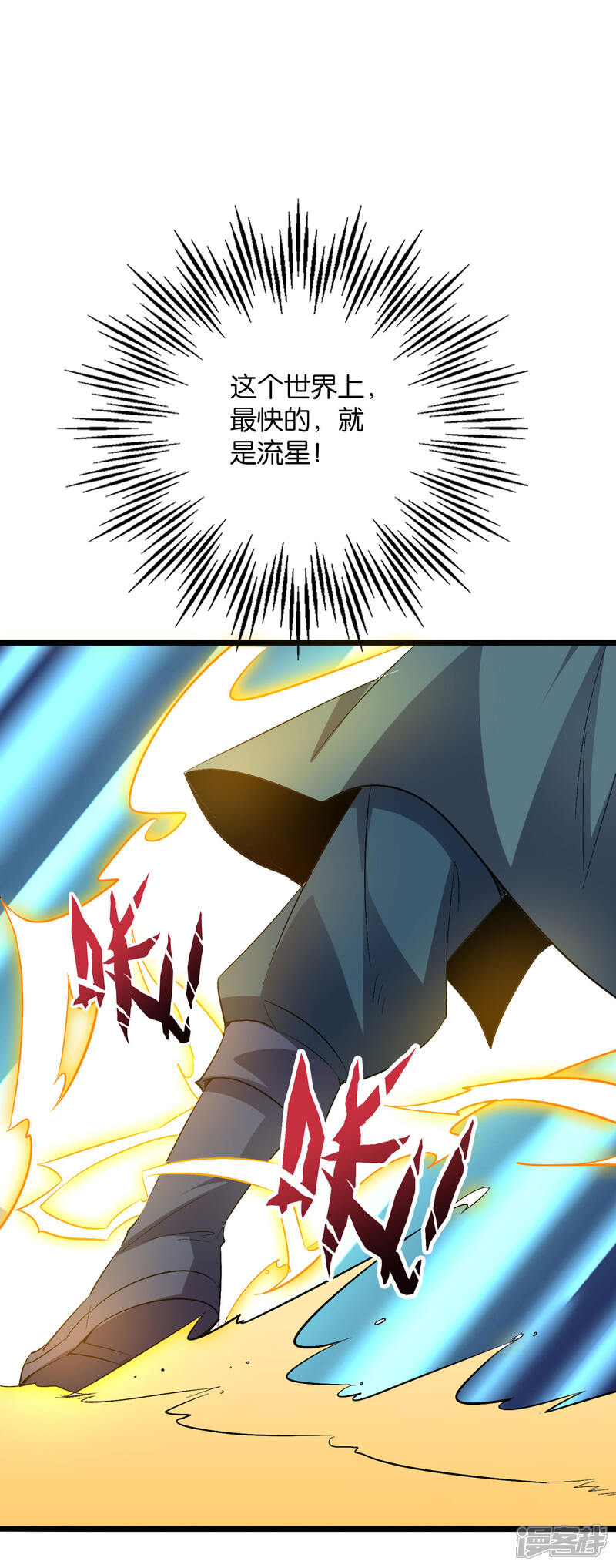 《伏天圣主》第2季39话 我，且寡那，打钱！ 第13页