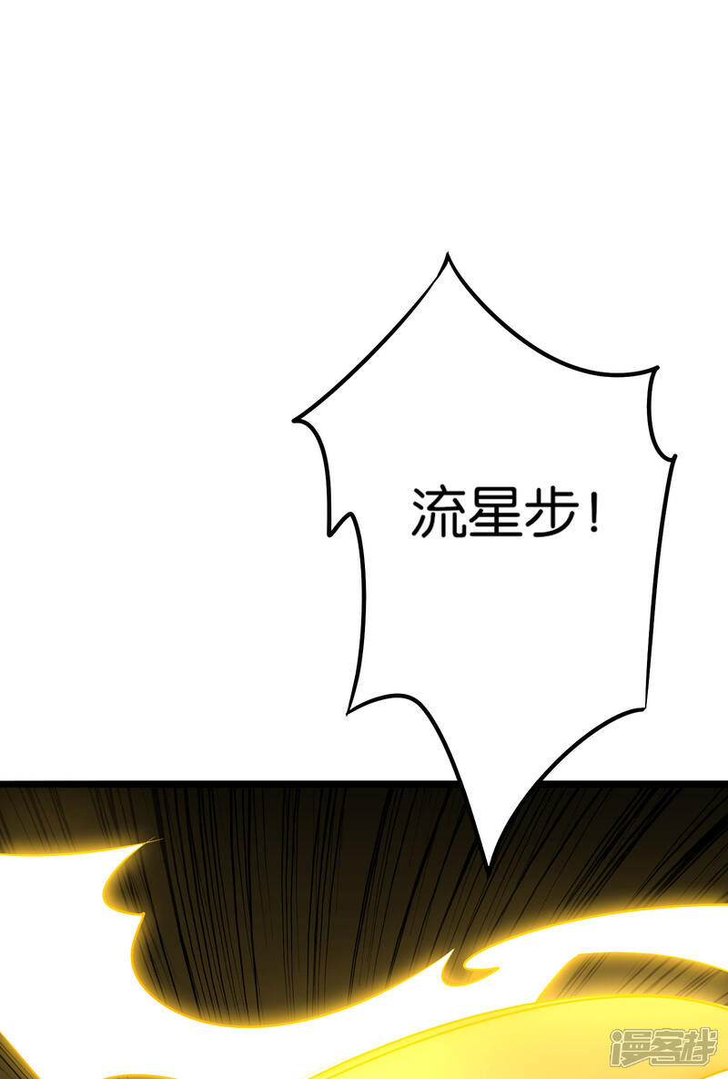 《伏天圣主》第2季39话 我，且寡那，打钱！ 第14页