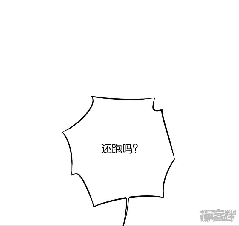 《伏天圣主》第2季39话 我，且寡那，打钱！ 第16页