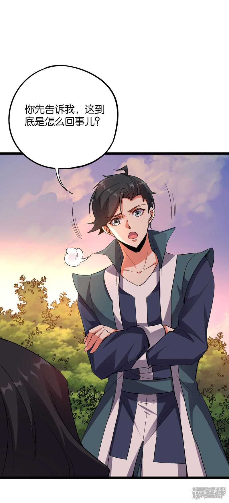 《伏天圣主》第2季39话 我，且寡那，打钱！ 第27页