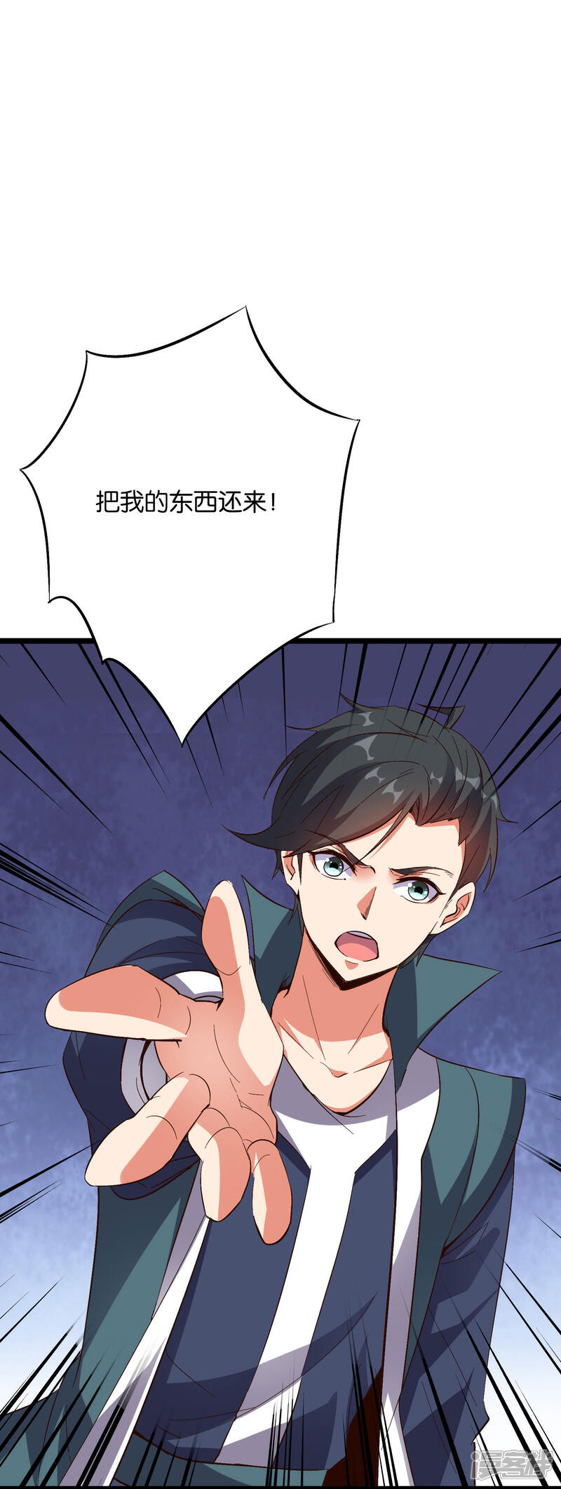 《伏天圣主》第2季39话 我，且寡那，打钱！ 第2页