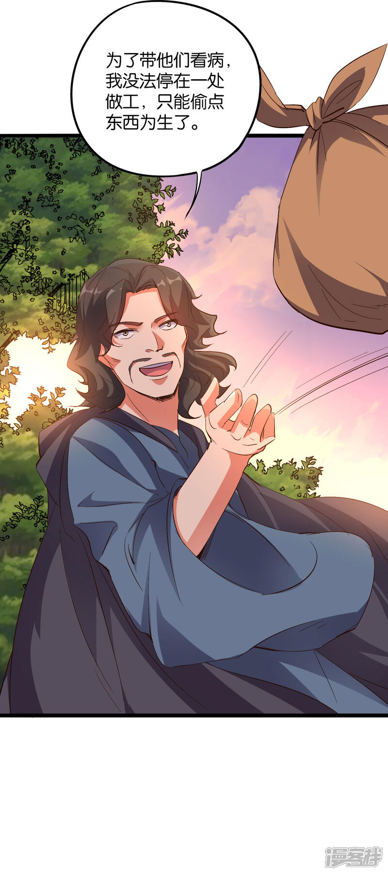 《伏天圣主》第2季39话 我，且寡那，打钱！ 第31页