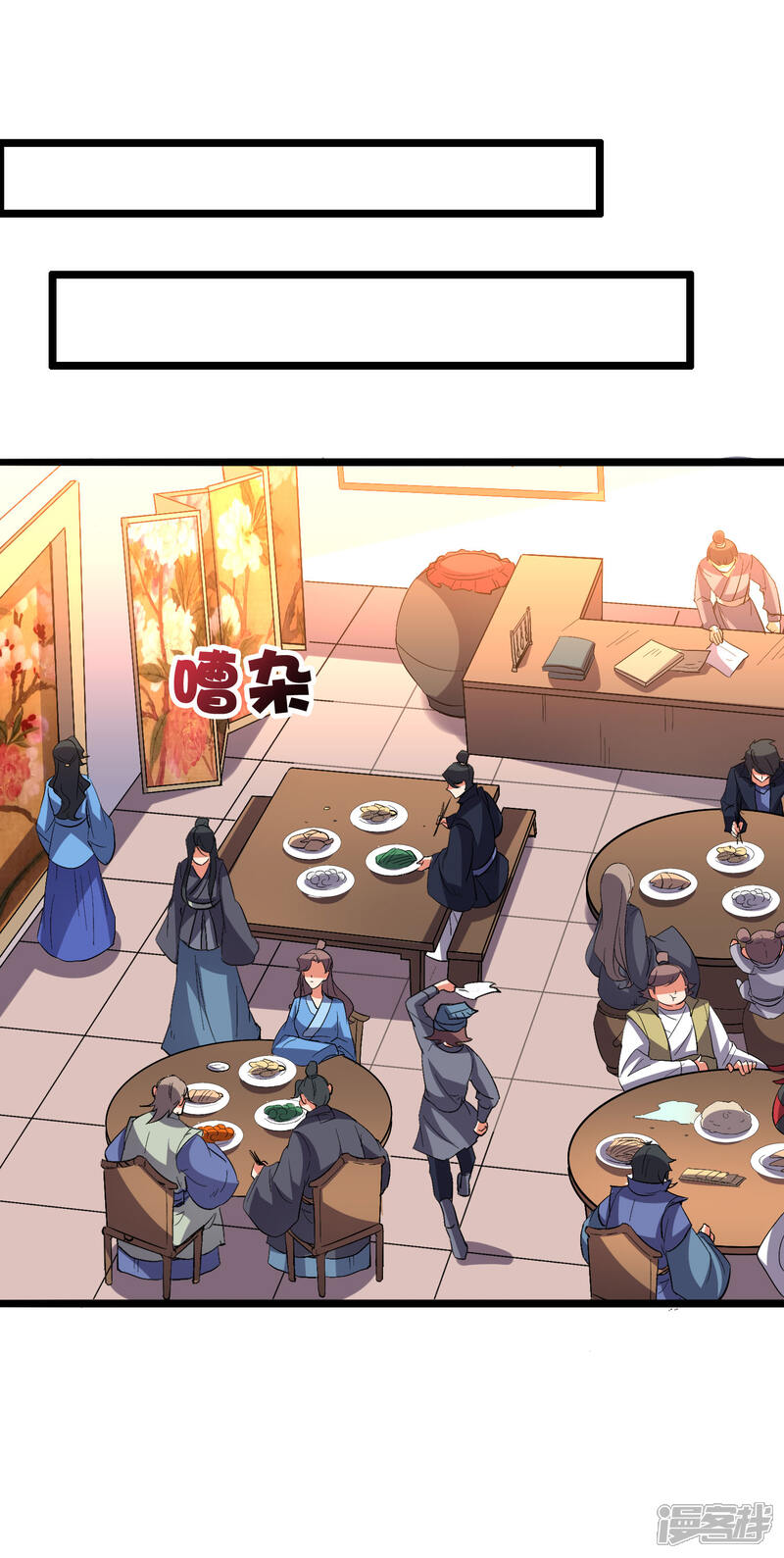 《伏天圣主》第2季39话 我，且寡那，打钱！ 第38页