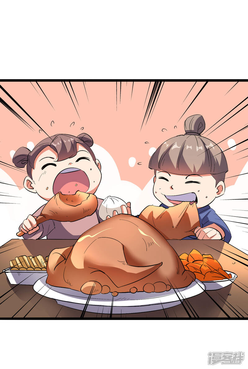 《伏天圣主》第2季39话 我，且寡那，打钱！ 第39页