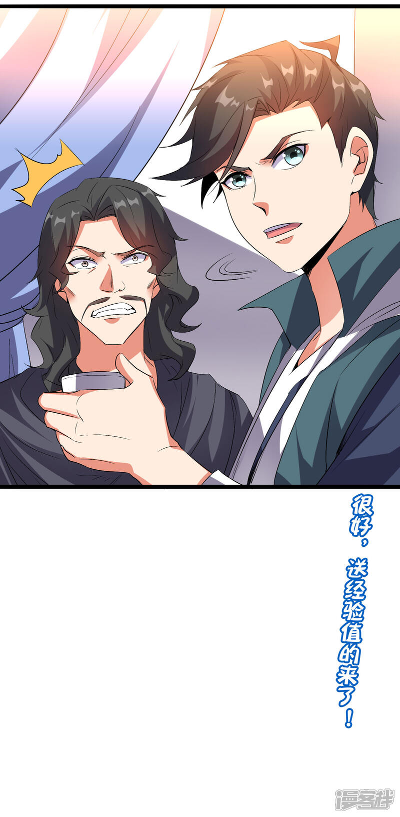 《伏天圣主》第2季39话 我，且寡那，打钱！ 第43页