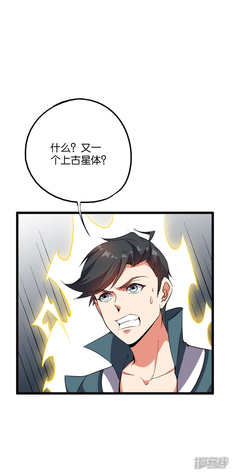 《伏天圣主》第2季39话 我，且寡那，打钱！ 第9页