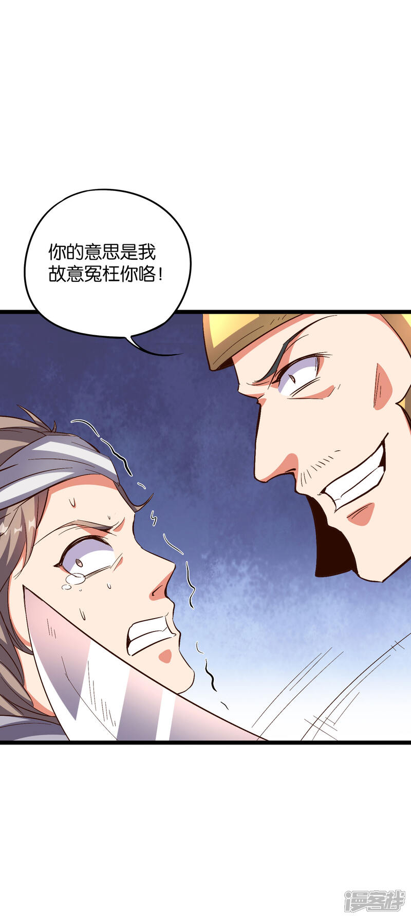 《伏天圣主》第2季40话 这就是常说的拿钱砸人？ 第10页