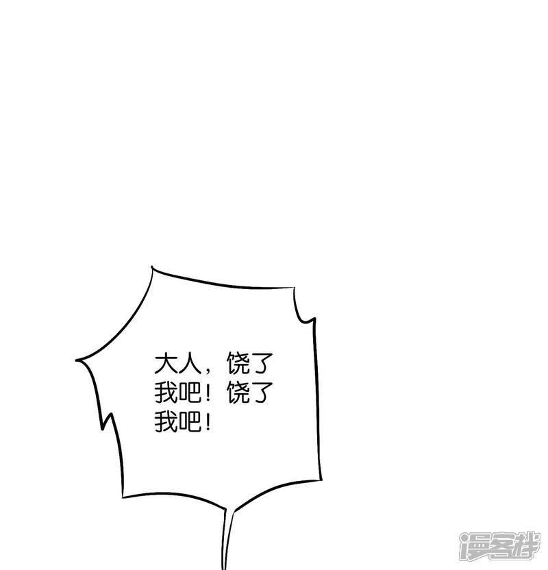 《伏天圣主》第2季40话 这就是常说的拿钱砸人？ 第18页