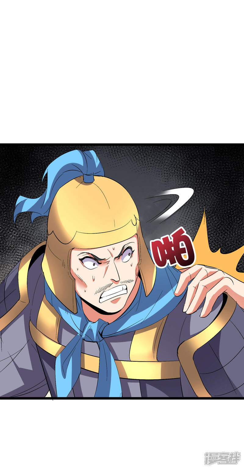 《伏天圣主》第2季40话 这就是常说的拿钱砸人？ 第29页