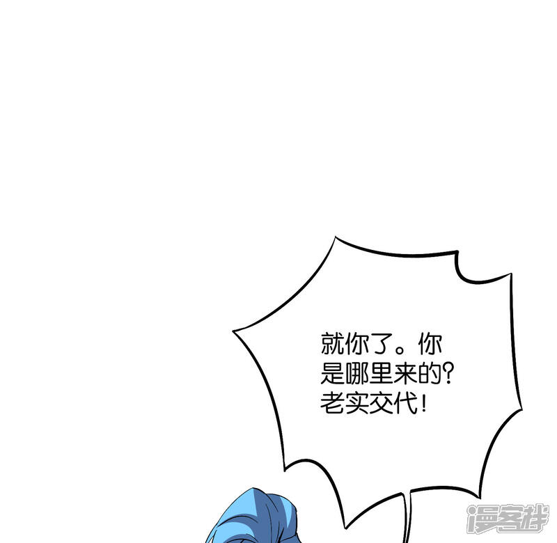 《伏天圣主》第2季40话 这就是常说的拿钱砸人？ 第2页