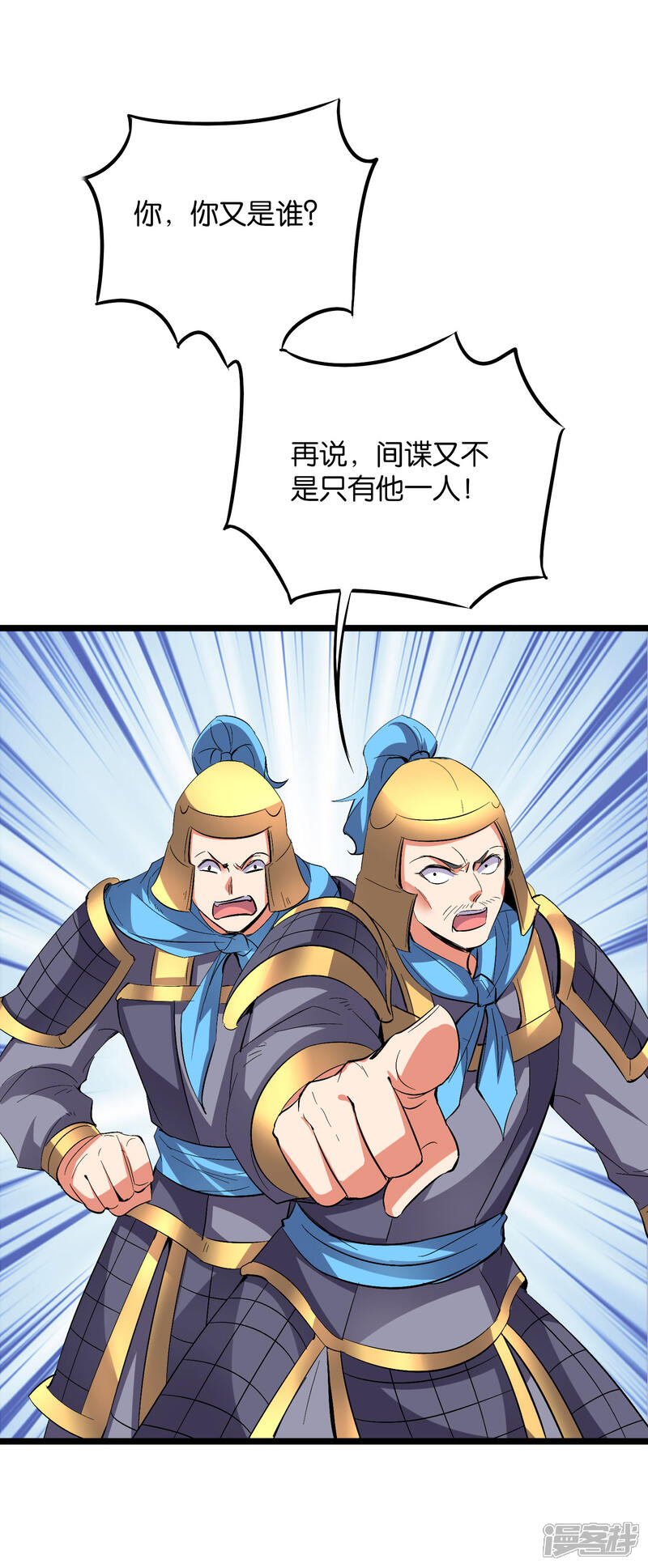 《伏天圣主》第2季40话 这就是常说的拿钱砸人？ 第32页