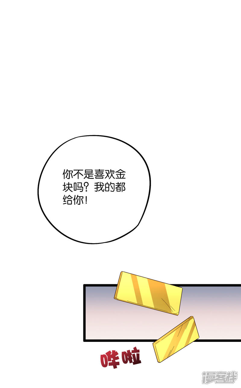 《伏天圣主》第2季40话 这就是常说的拿钱砸人？ 第36页