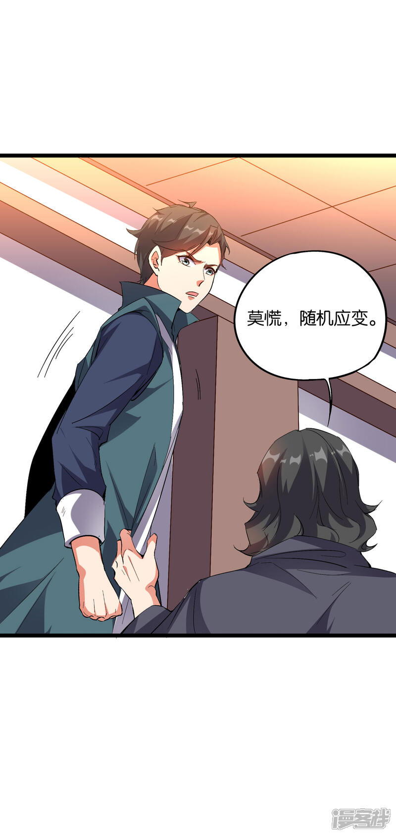 《伏天圣主》第2季40话 这就是常说的拿钱砸人？ 第6页