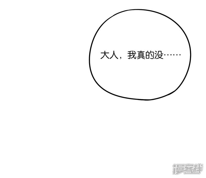 《伏天圣主》第2季40话 这就是常说的拿钱砸人？ 第9页