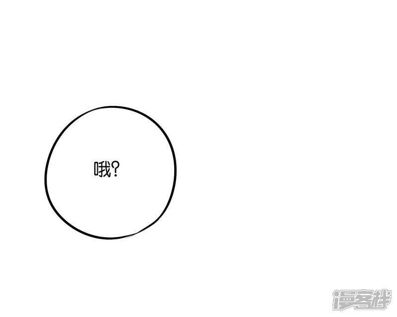 《伏天圣主》第2季41话 双生两极体！ 第15页