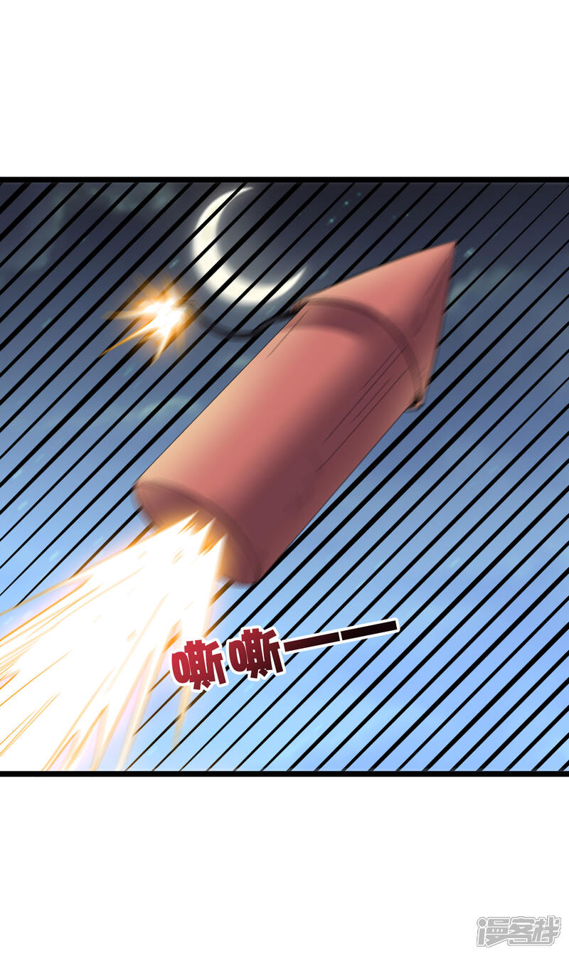 《伏天圣主》第2季41话 双生两极体！ 第17页