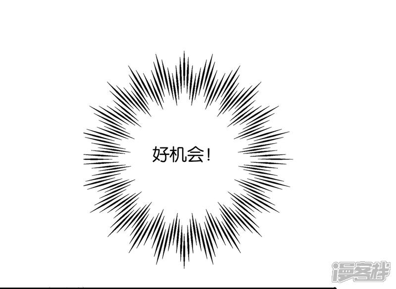 《伏天圣主》第2季41话 双生两极体！ 第21页