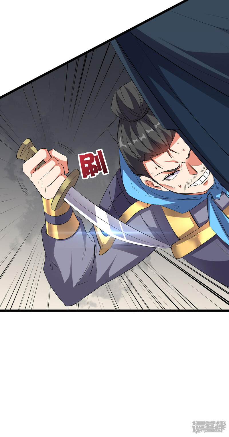 《伏天圣主》第2季41话 双生两极体！ 第23页
