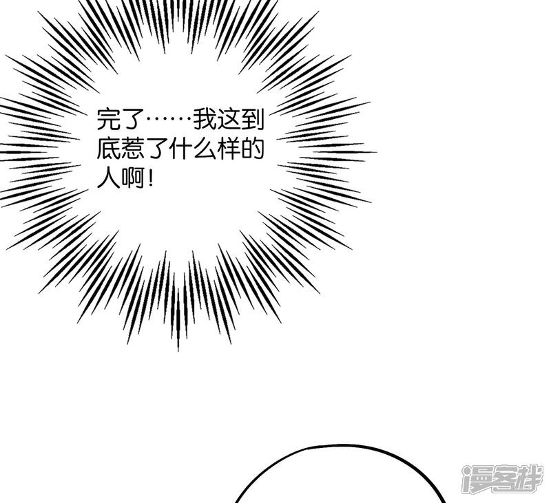 《伏天圣主》第2季41话 双生两极体！ 第27页