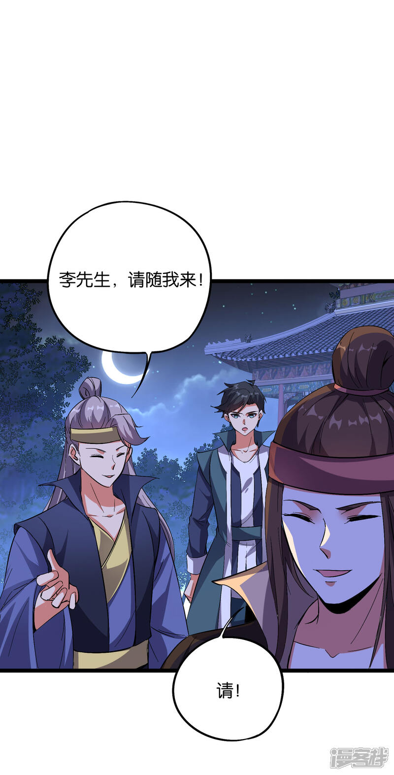 《伏天圣主》第2季41话 双生两极体！ 第35页