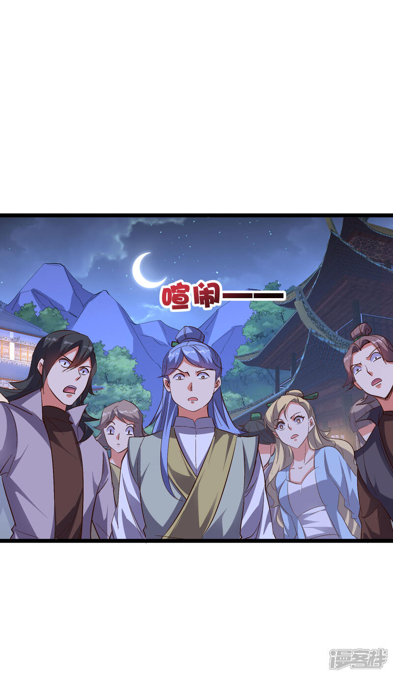 《伏天圣主》第2季41话 双生两极体！ 第3页