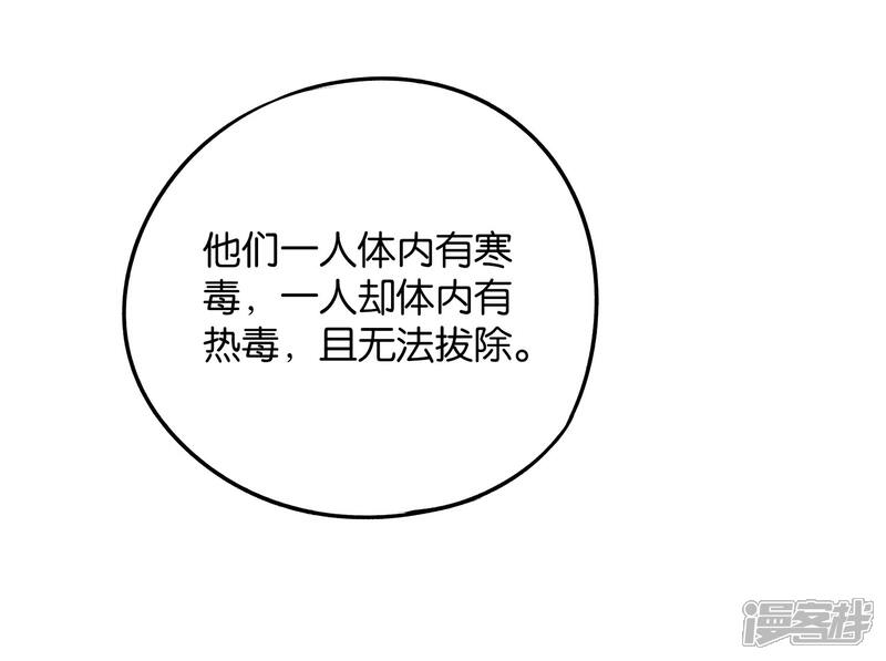 《伏天圣主》第2季41话 双生两极体！ 第40页