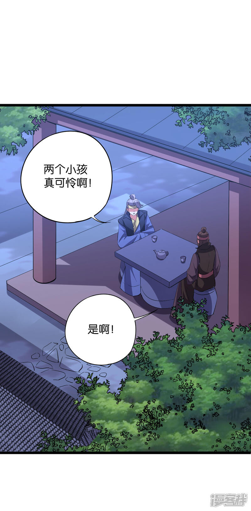 《伏天圣主》第2季41话 双生两极体！ 第43页