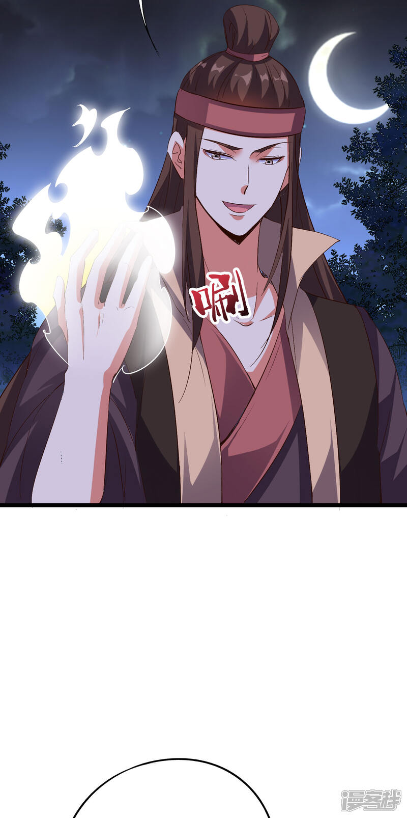 《伏天圣主》第2季41话 双生两极体！ 第45页