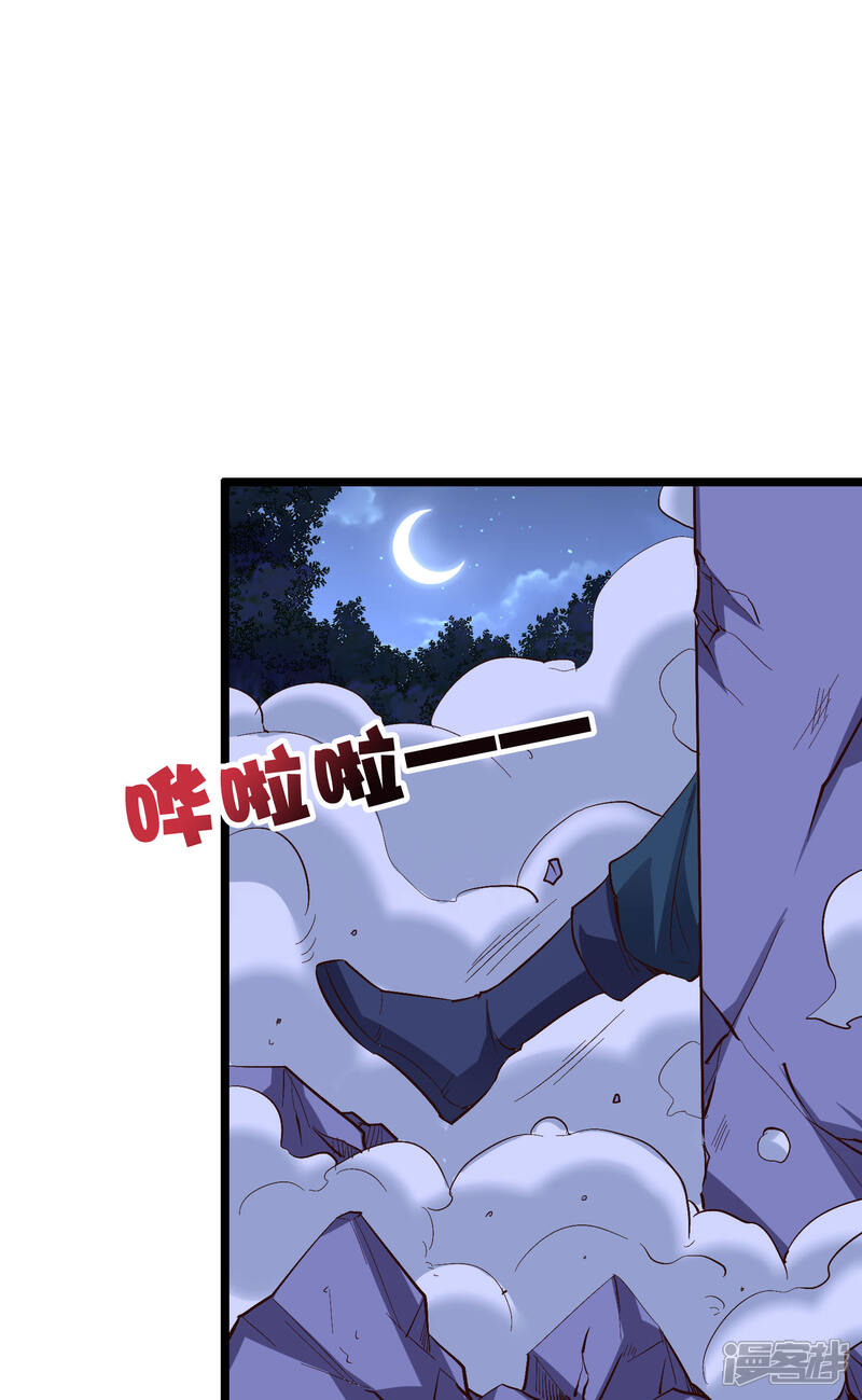 《伏天圣主》第2季41话 双生两极体！ 第4页