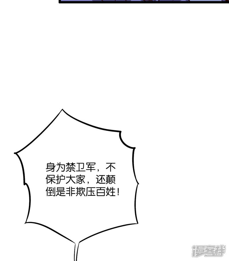 《伏天圣主》第2季41话 双生两极体！ 第5页
