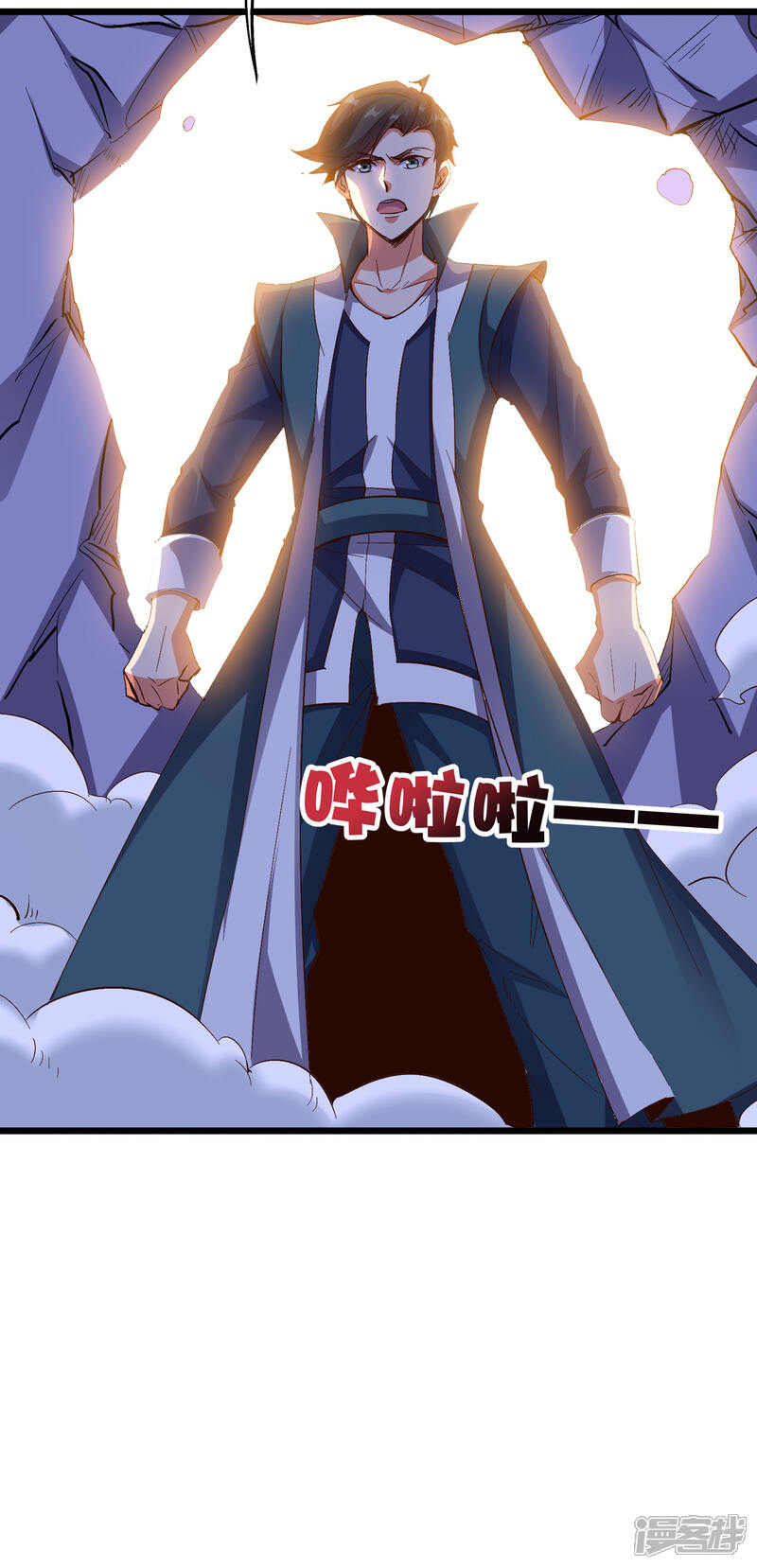 《伏天圣主》第2季41话 双生两极体！ 第6页