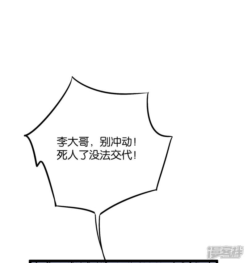 《伏天圣主》第2季41话 双生两极体！ 第8页