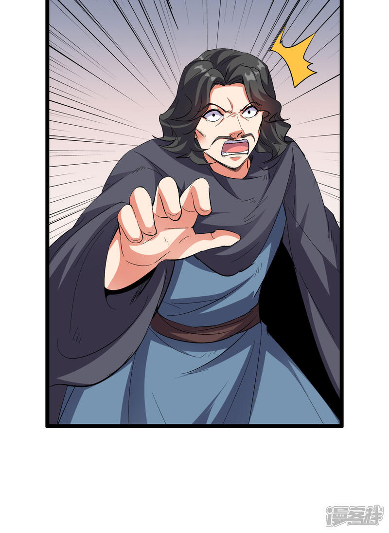 《伏天圣主》第2季41话 双生两极体！ 第9页