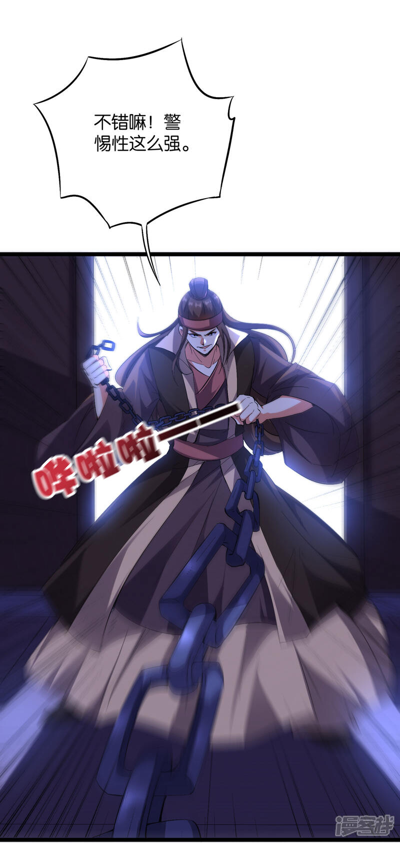 《伏天圣主》第2季42话 天眼魔化·心魔眼 第12页