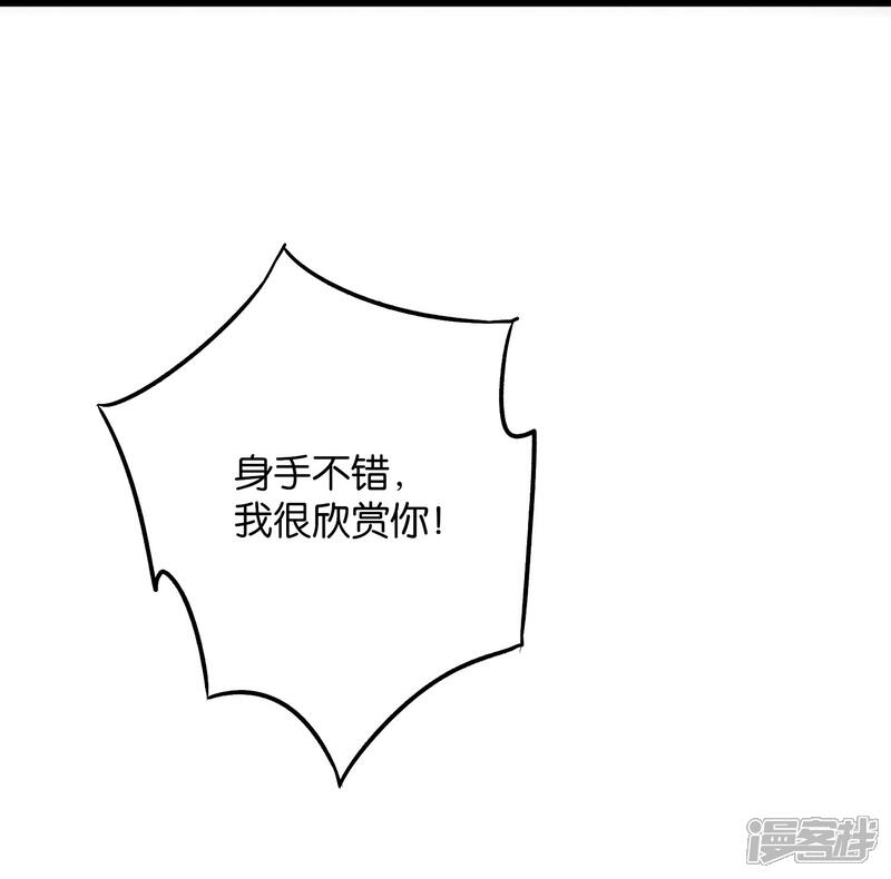 《伏天圣主》第2季42话 天眼魔化·心魔眼 第18页