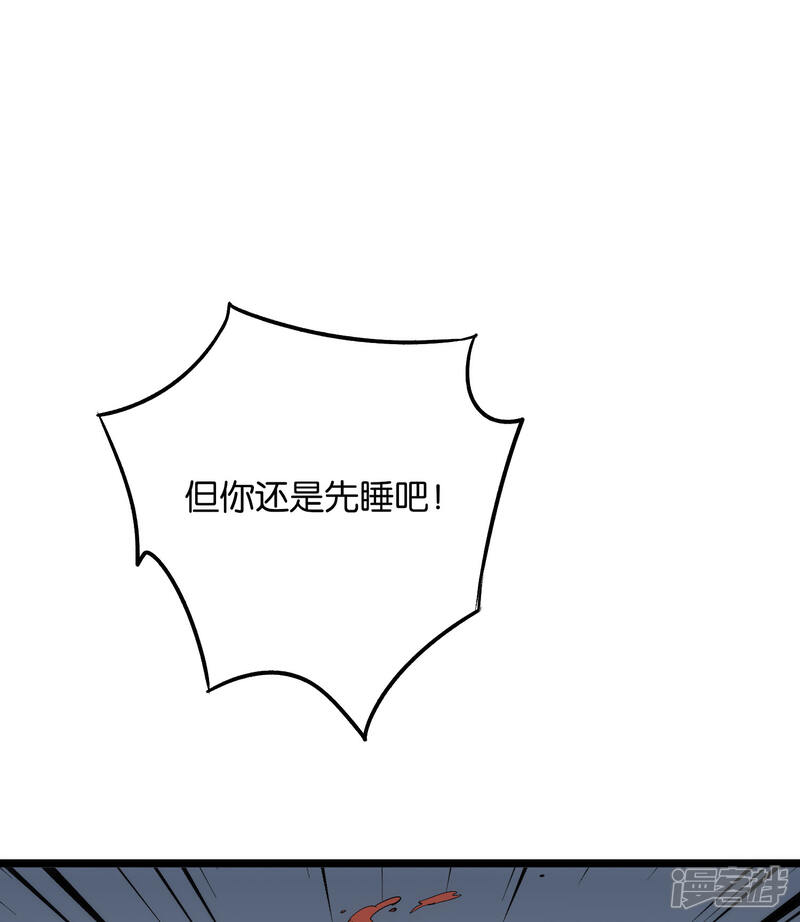 《伏天圣主》第2季42话 天眼魔化·心魔眼 第20页