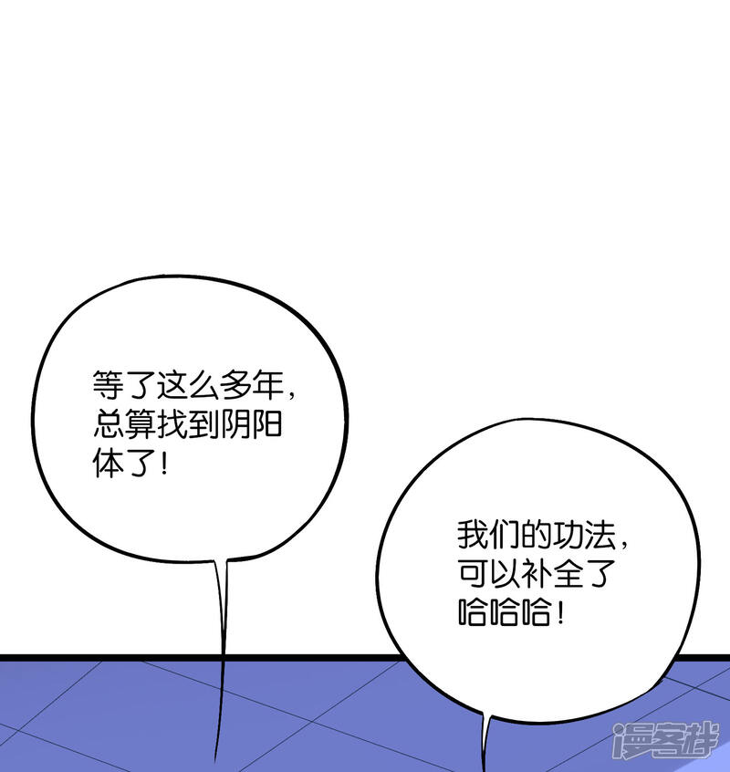 《伏天圣主》第2季42话 天眼魔化·心魔眼 第22页