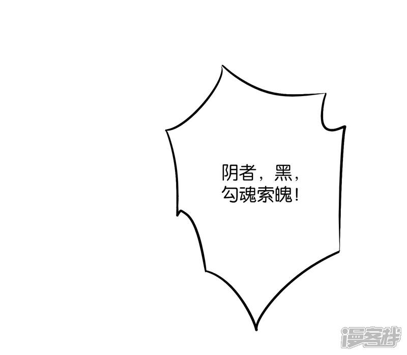 《伏天圣主》第2季42话 天眼魔化·心魔眼 第24页