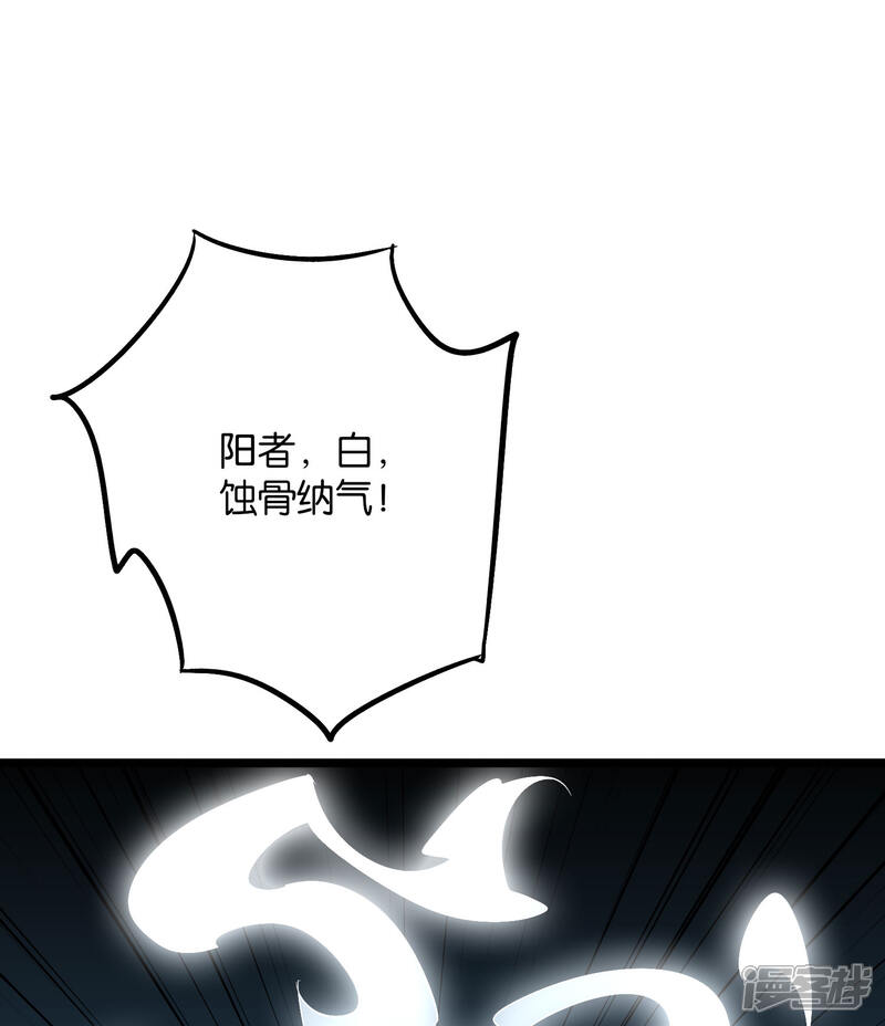 《伏天圣主》第2季42话 天眼魔化·心魔眼 第26页