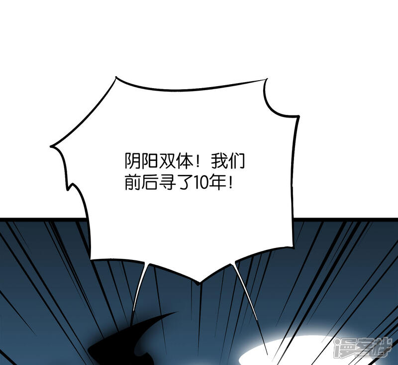 《伏天圣主》第2季42话 天眼魔化·心魔眼 第28页