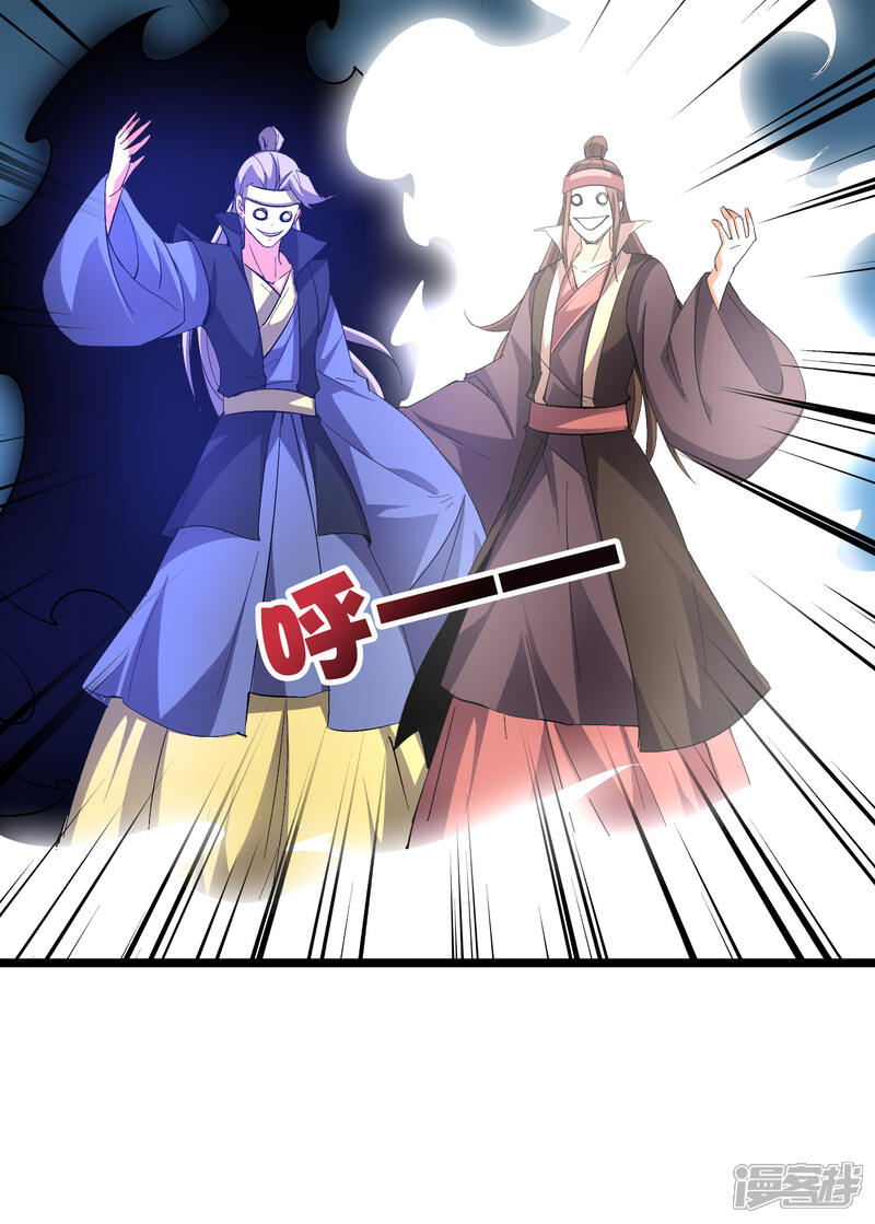 《伏天圣主》第2季42话 天眼魔化·心魔眼 第29页
