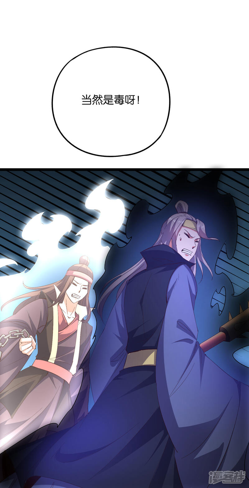 《伏天圣主》第2季42话 天眼魔化·心魔眼 第36页