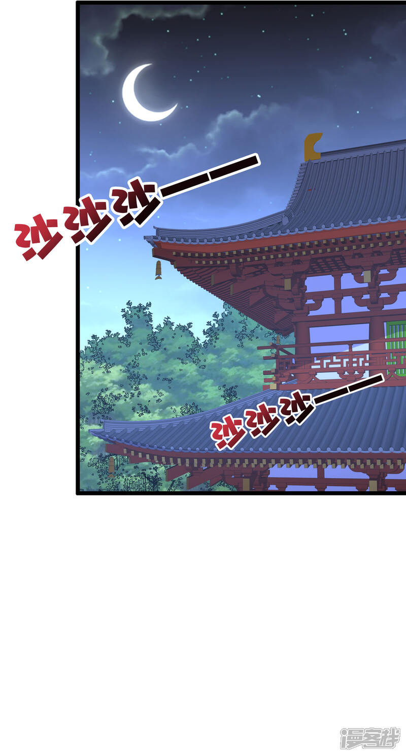 《伏天圣主》第2季42话 天眼魔化·心魔眼 第3页