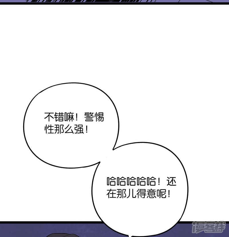 《伏天圣主》第2季42话 天眼魔化·心魔眼 第40页